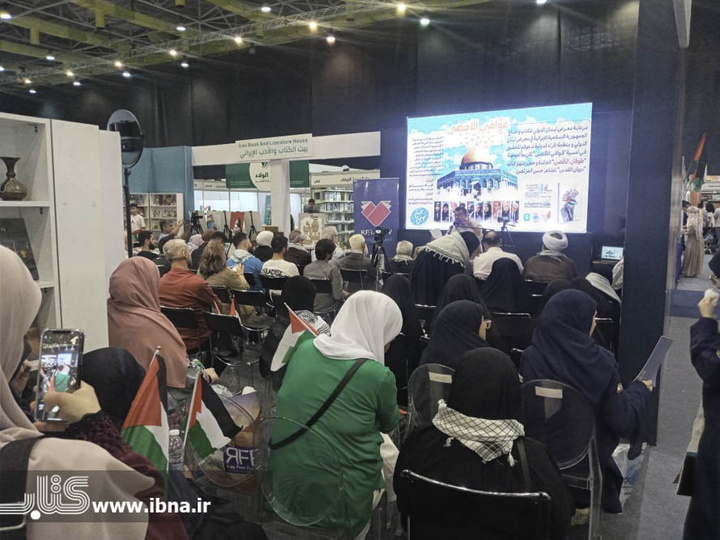 نمایشگاه بین‌المللی کتاب لبنان