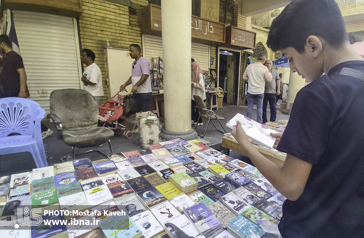 جمعه بازار کتاب بغداد