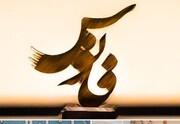 استان البرز رتبه اول متون نمایشنامه جشنواره ملی فانوس را کسب کرد