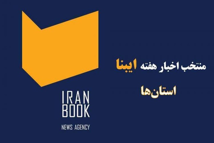 نشست تخصصی نویسندگی در زنجان برگزار شد