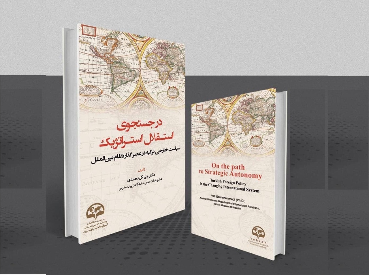 کتابی که به نقش ترکیه در سیاست بین‌الملل می‌پردازد