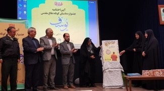 نفرات برتر جشنواره داستان کوتاه دفاع مقدس یوسف در اردبیل معرفی شدند