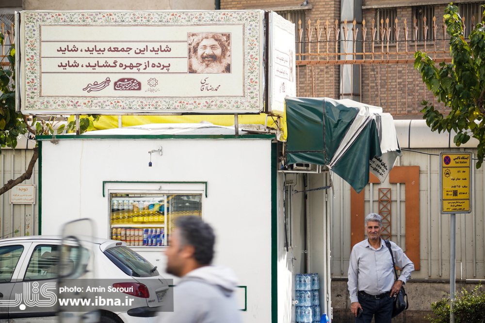 تهران به رنگ شعر و ادبیات / عشق و حماسه زینت خیابان‌های پایتخت شد