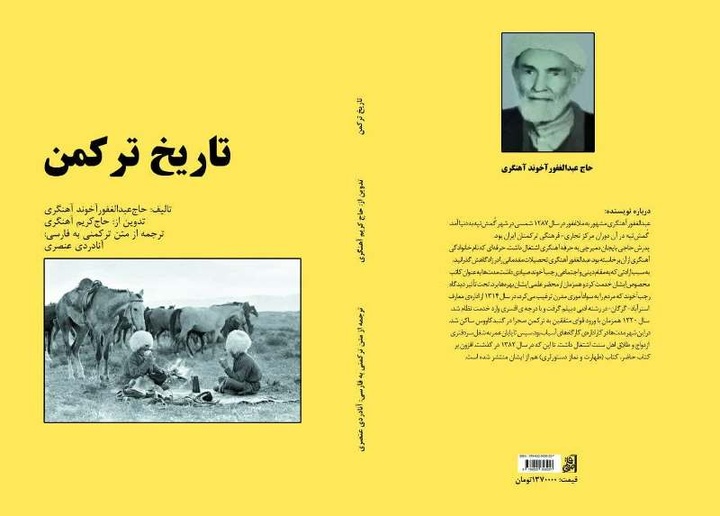 کتاب «تاریخ ترکمن» به زبان فارسی روانه بازار نشر شد