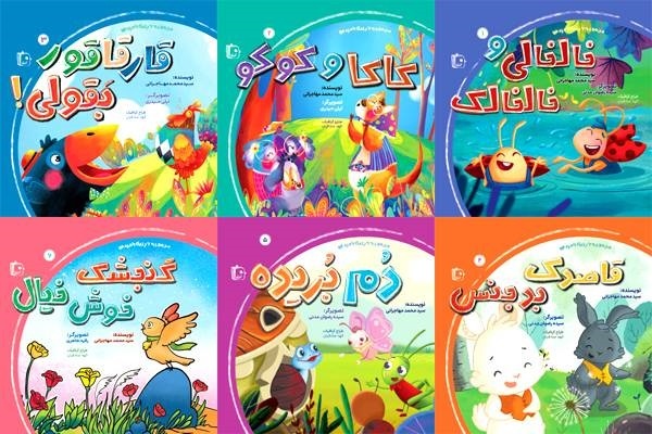 کارنامه نشر کودک و نوجوان انتشارات کتاب جمکران در پاییز ۱۴۰۲