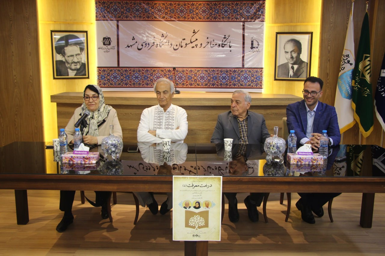 دیدار اساتید پیشکسوت رشته کتابداری و اطلاعرسانی با دانشجویان