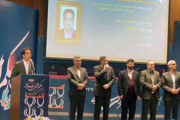 برگزیدگان و شایستگان تقدیر نخستین همایش بین‌المللی حکمرانی اسلامی معرفی شدند