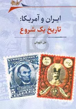 تورقی بر کتابها با موضوع آمریکا و استکبارستیزی/ از آمریکای بحرانساز تا بازخوانی سناریوهای شوم آن