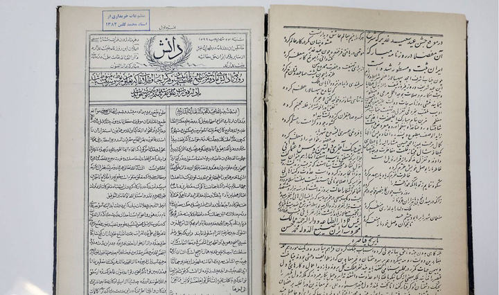 رونمایی از قدیمی‌ترین مطبوعات دانش‌آموزی در ایران