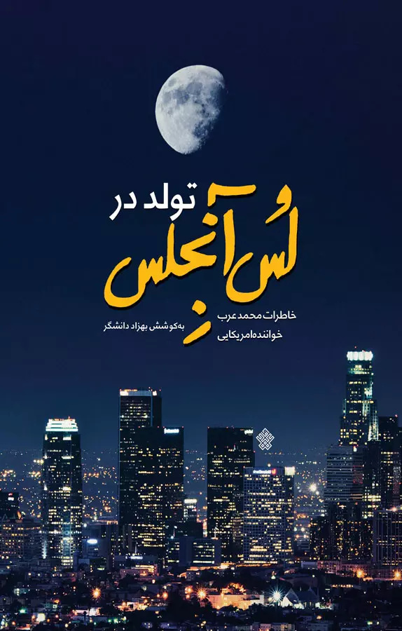 پینمای دو شهید دانشآموز اصفهانی منتشر شد