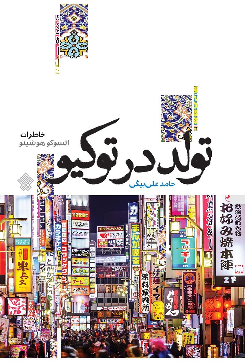 پینمای دو شهید دانشآموز اصفهانی منتشر شد