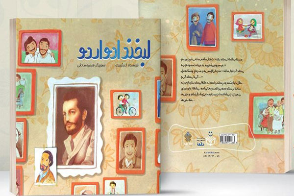 پی‌نمای دو شهید دانش‌آموز اصفهانی منتشر شد