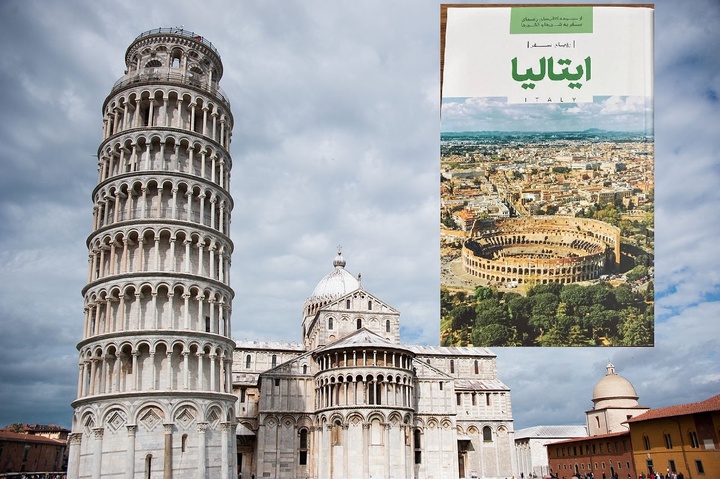 سفر آگاهانه و مسئولانه گردشگران کنجکاو  با کتاب «رؤیای سفر، ایتالیا»
