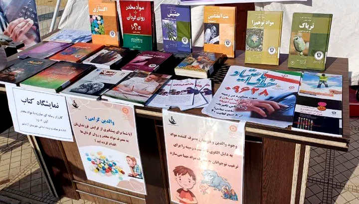 میز کتاب تبلیغی و ترویجی در شهرستان آزادشهر بر پاشد