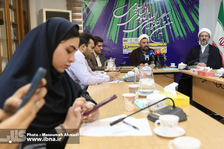 نشست خبری هفتمین کنگره بین المللی علوم انسانی اسلامی