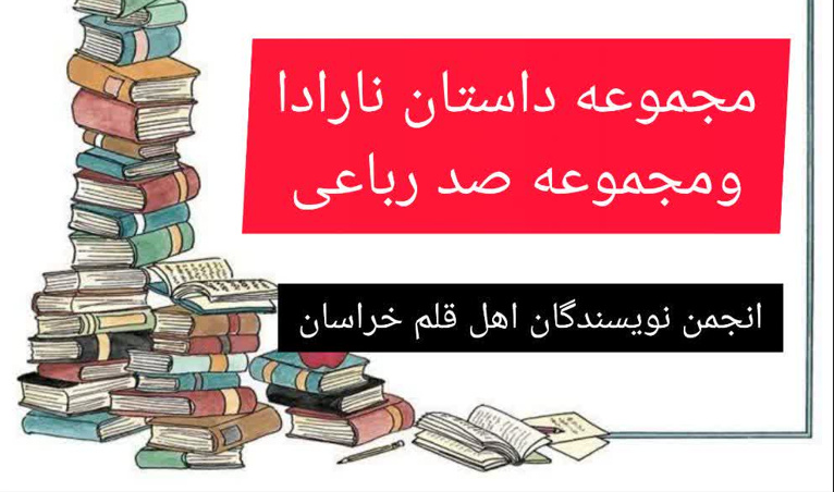 «به وقت کتاب» در «قلعه عاشقان»