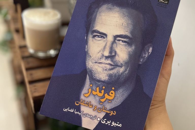 زندگینامه «متیو پری»؛ قصه پرغصه یک ستاره