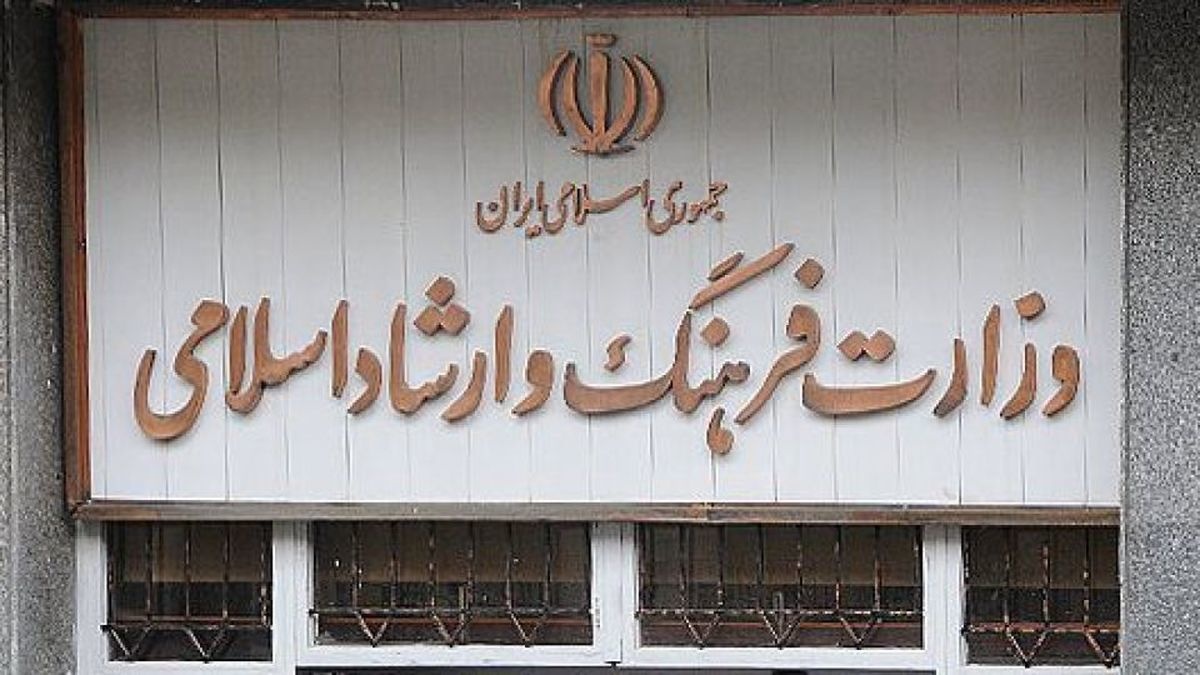 بیانیه وزارت فرهنگ و ارشاد اسلامی در پی شهادت رهبر انقلاب