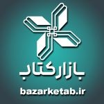 سامانه کتابفروشی