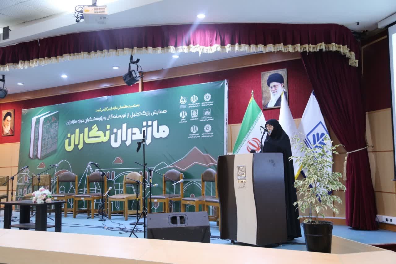 همایش نویسندگان و پژوهشگران مازندران در بابلسر برگزار شد