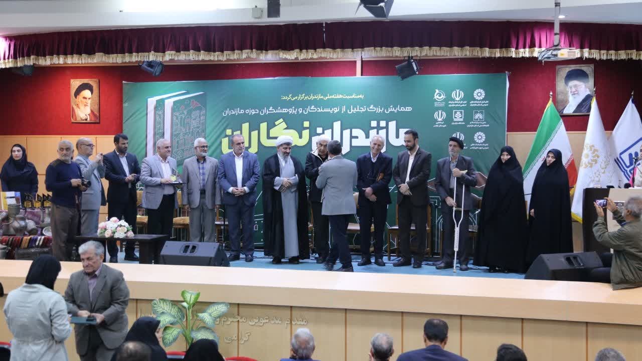 همایش نویسندگان و پژوهشگران مازندران در بابلسر برگزار شد