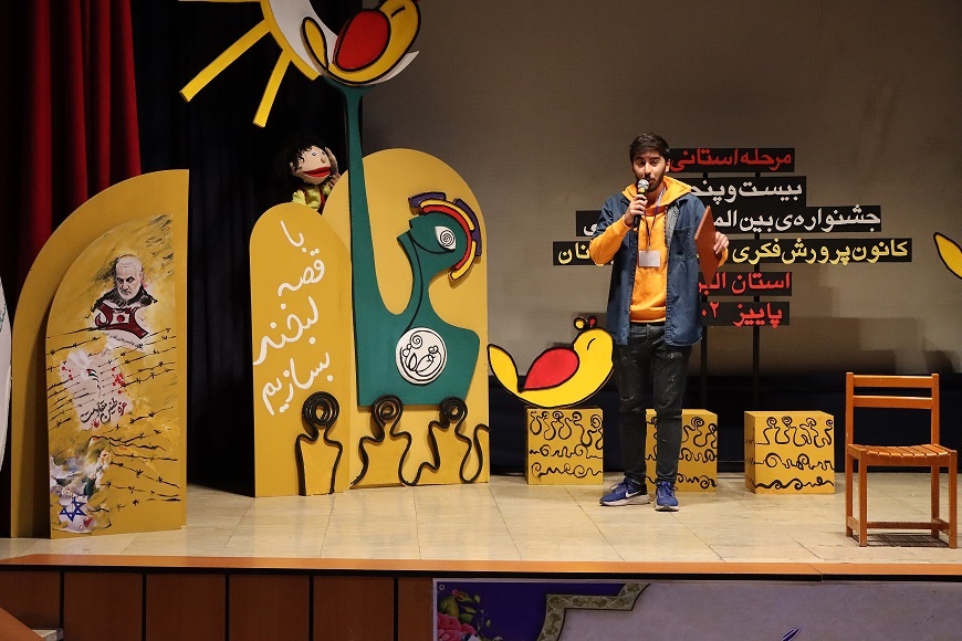 رقابت ۴۸ قصهگوی البرزی / با قصه لبخند بسازیم