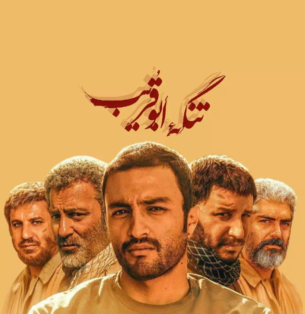 وقتی کارگردانان به سراغ وقایع تاریخی میروند