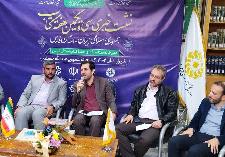 برگزاری ۱۷۰۰ برنامه ترویج کتابخوانی در فارس