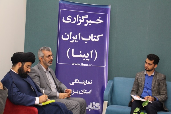 کتاب به مدیریت شهری یزد پیوست شد/ طراحی نماد بزرگ برای یار مهربان