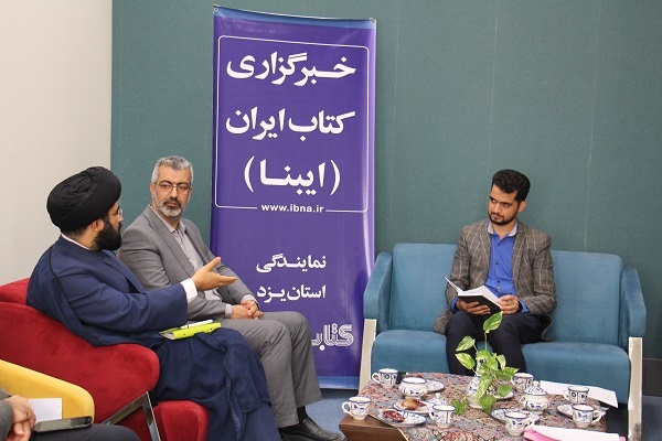 کتاب به مدیریت شهری یزد پیوست شد/ طراحی نماد بزرگ برای یار مهربان