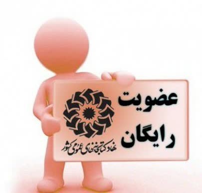 عضویت در کتابخانه‌های عمومی استان کرمانشاه رایگان شد/تخفیف ۱۰۰ درصدی جرایم دیرکرد بازگشت کتاب