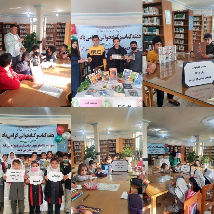 برپایی نمایشگاه کتاب در کتابخانه روستای حسین‌آباد شاملو در ملایر