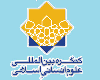 فعالیت کمیسیون‌های هفتمین کنگره علوم انسانی اسلامی آغاز شد
