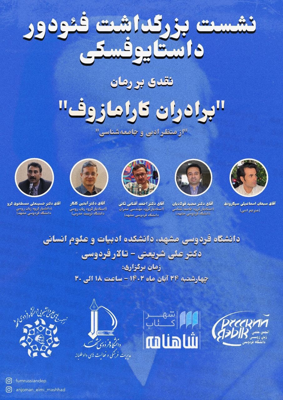 آخر هفته در مشهد به این نشست‌های فرهنگی - ادبی بروید