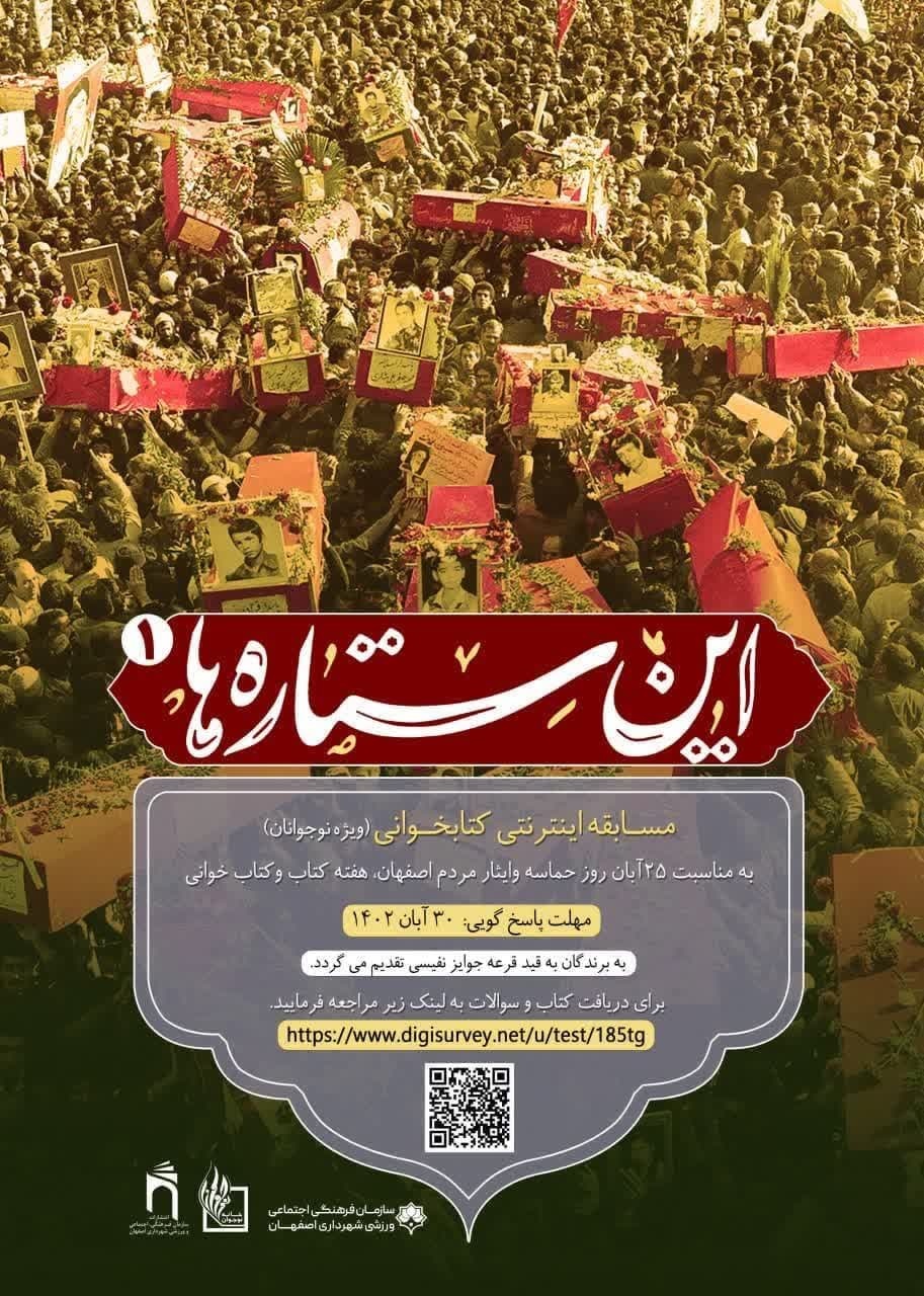 از کارناوال کتاب تا پازل شاهنامه در هفته کتاب