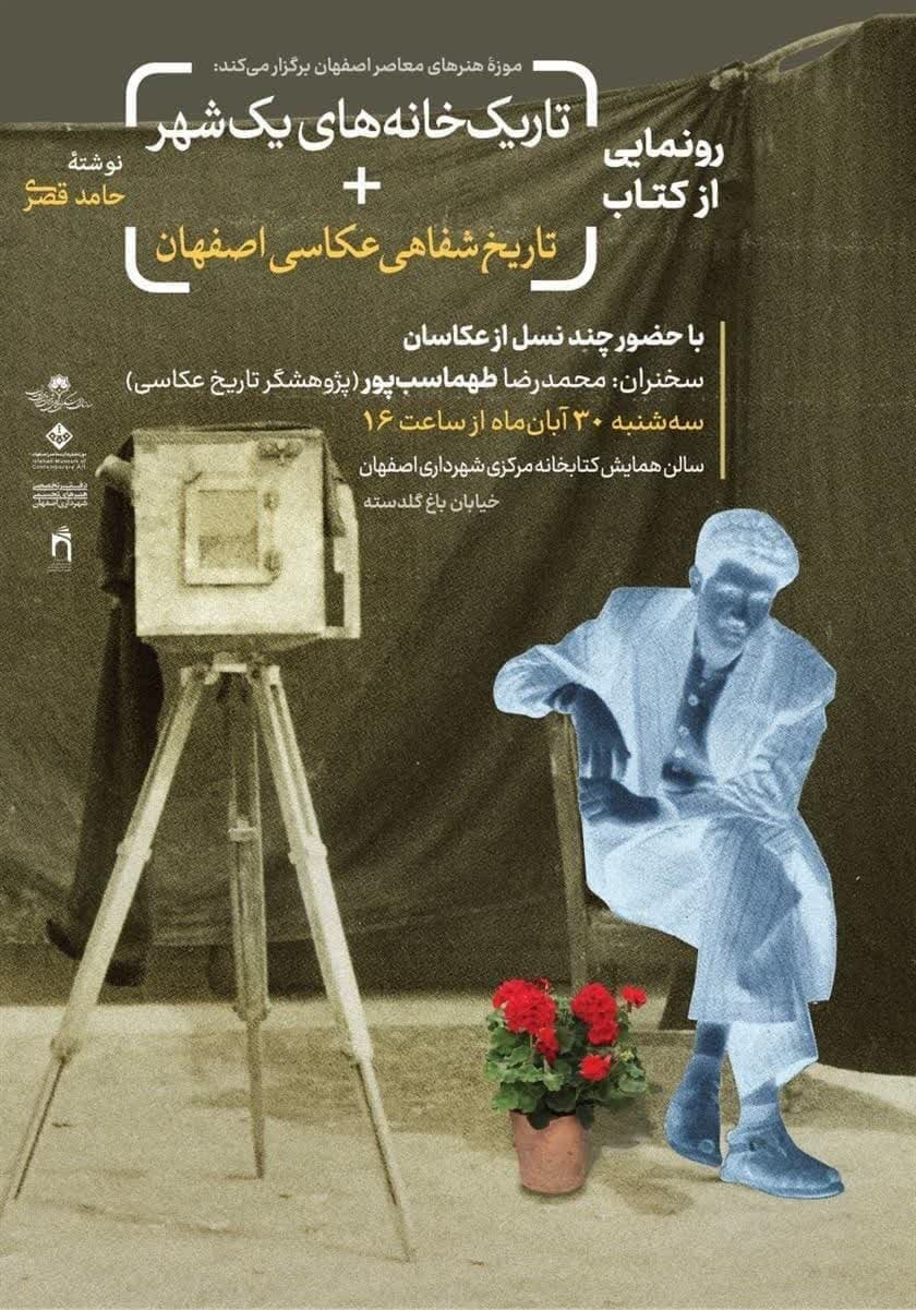 از کارناوال کتاب تا پازل شاهنامه در هفته کتاب