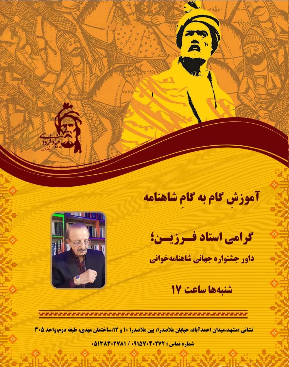 شنبه کتابی در مشهد با ۷ برنامه متنوع کتابمحور