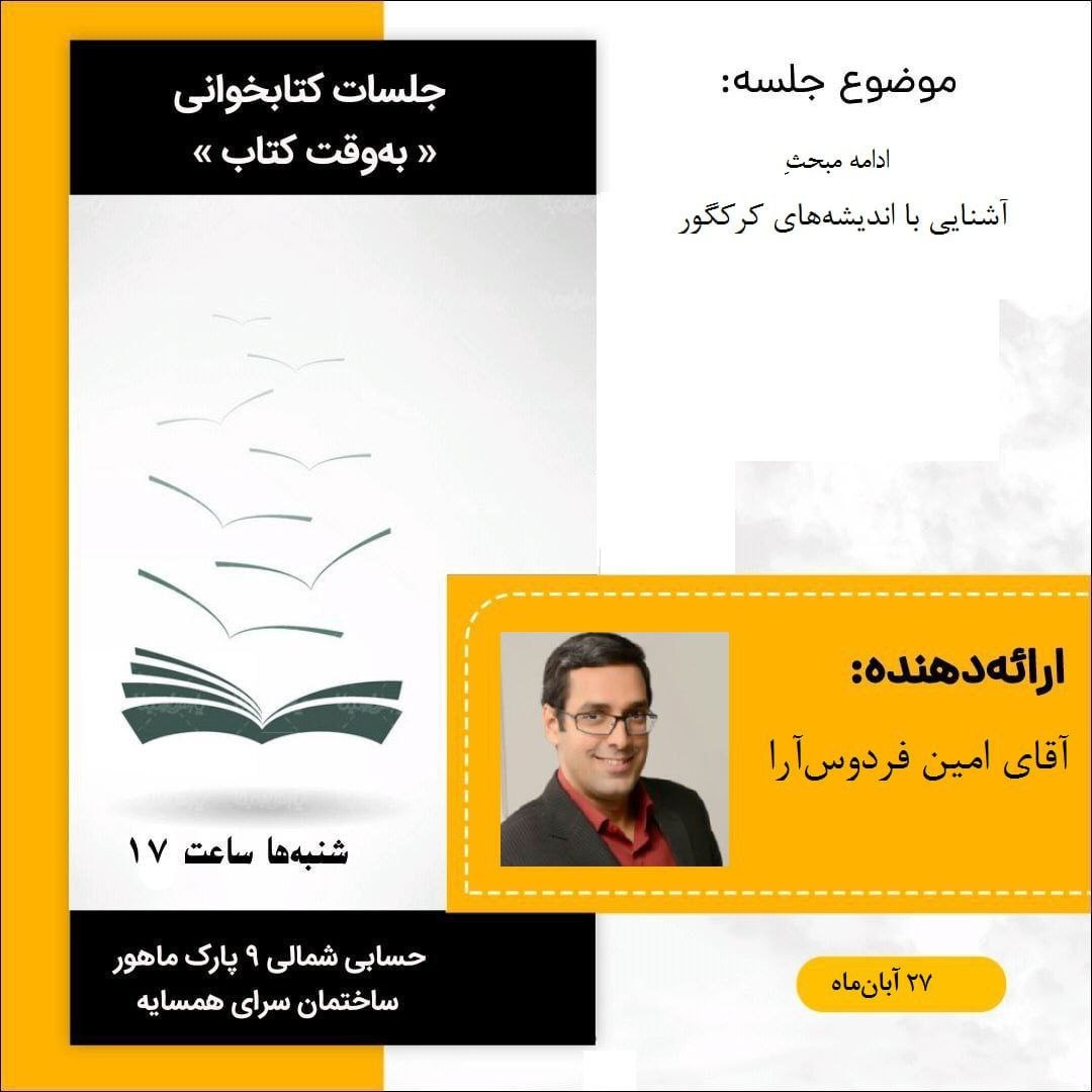 شنبه کتابی در مشهد با ۷ برنامه متنوع کتاب‌محور
