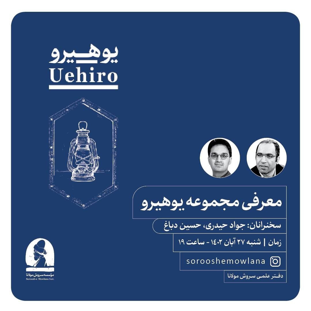 شنبه کتابی در مشهد با ۷ برنامه متنوع کتابمحور
