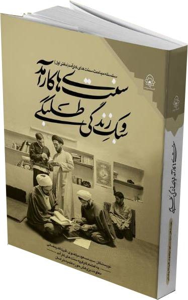 شنبه کتابی در مشهد با ۷ برنامه متنوع کتابمحور