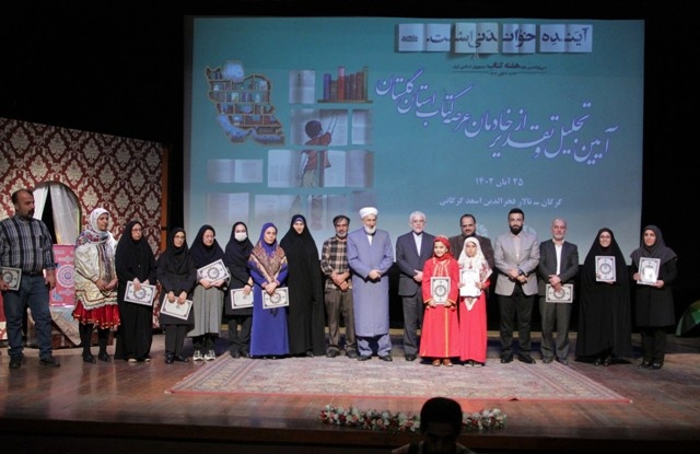 کتاب‌خوان‌ها، کتابداران و کتابخانه‌های برتر استان گلستان معرفی شدند