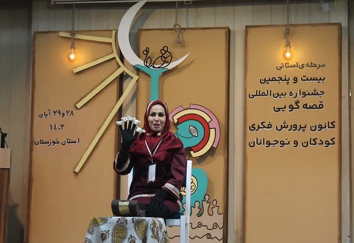 آغاز به‌کار بیست و پنجمین جشنواره بین المللی قصه‌گویی خوزستان