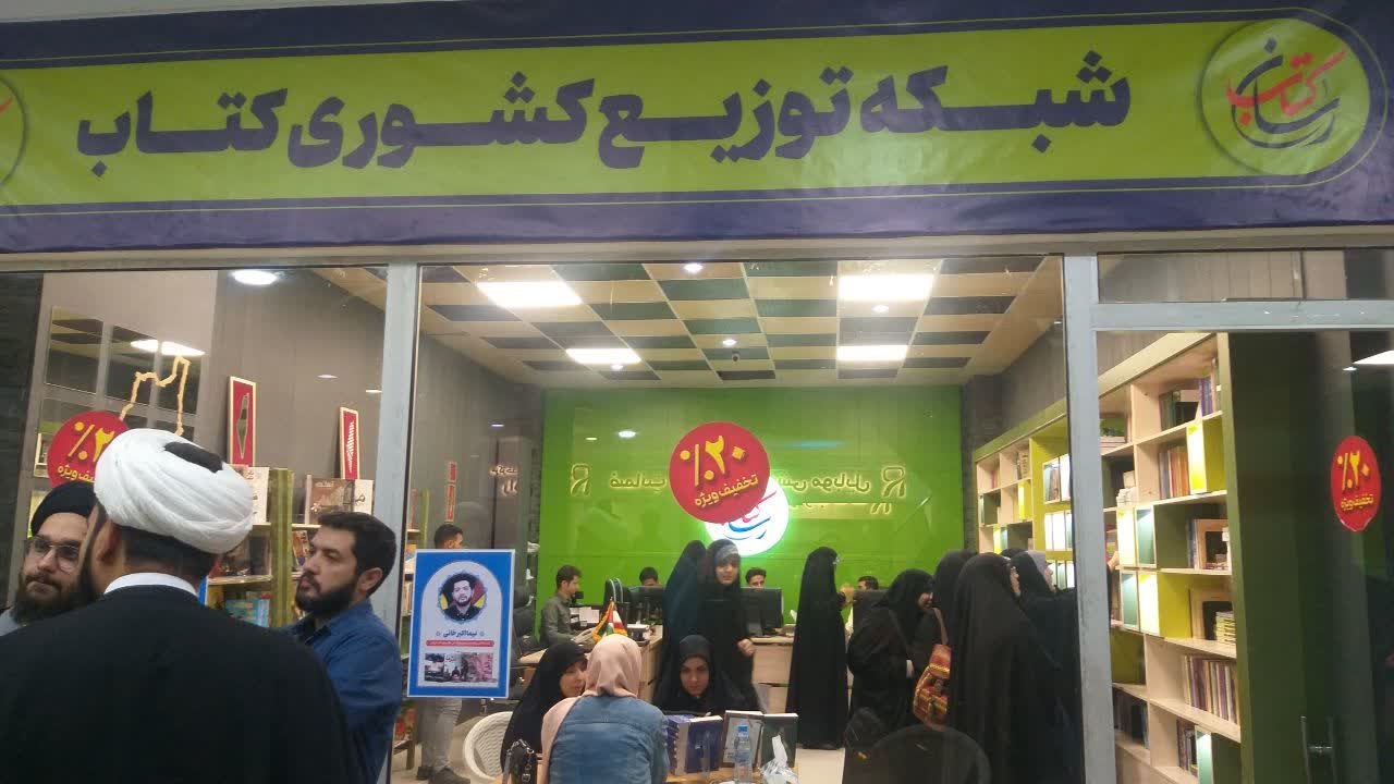 آغاز فعالیت فروشگاه فیزیکی «کتابرسان» در مشهد
