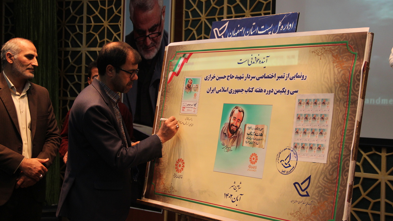 تجلیل از کشاورز قهدریجانی؛ دوستدار کتاب و مطالعه