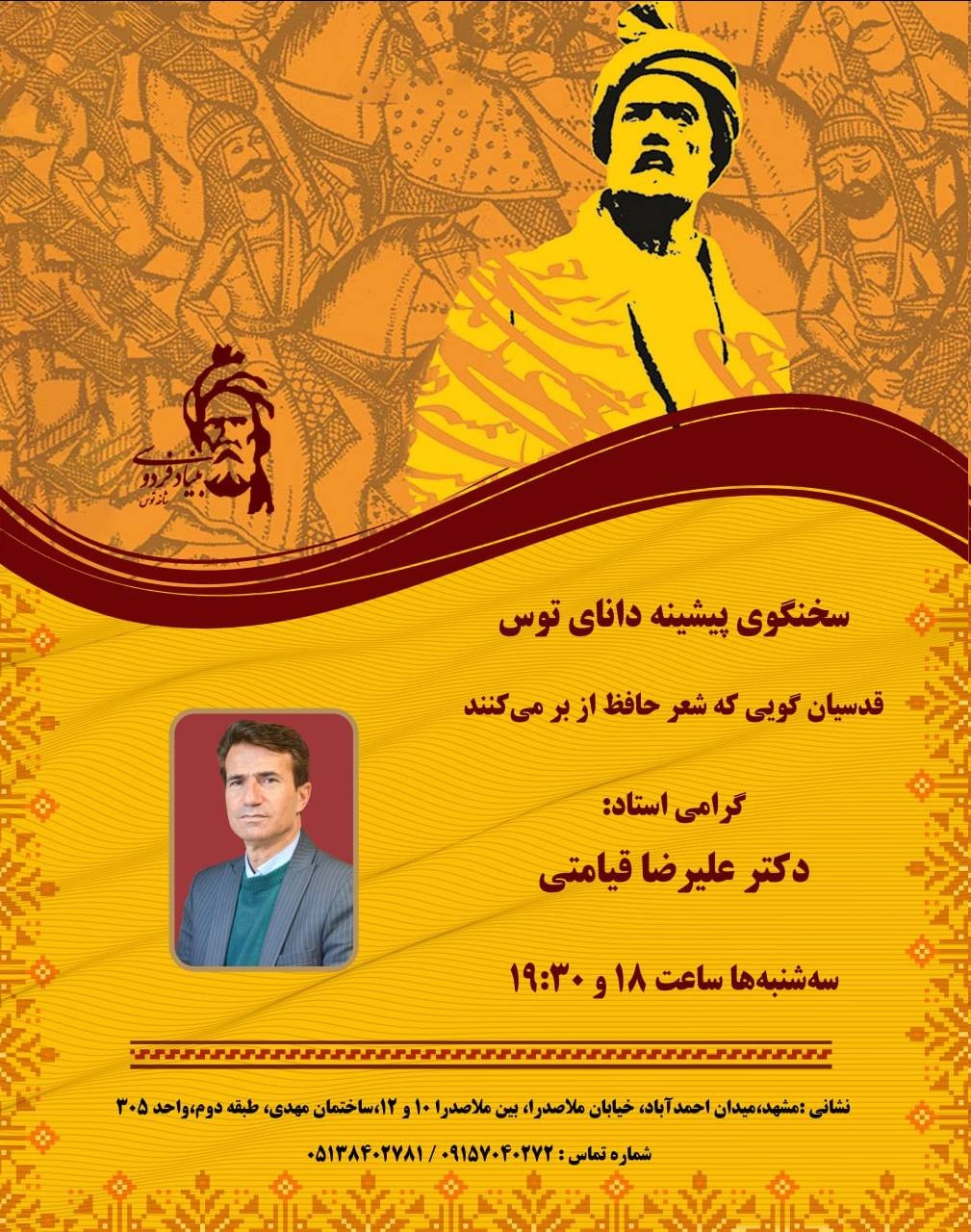 ۵ نشست ادبی – کتابی در مشهد برگزار میشود