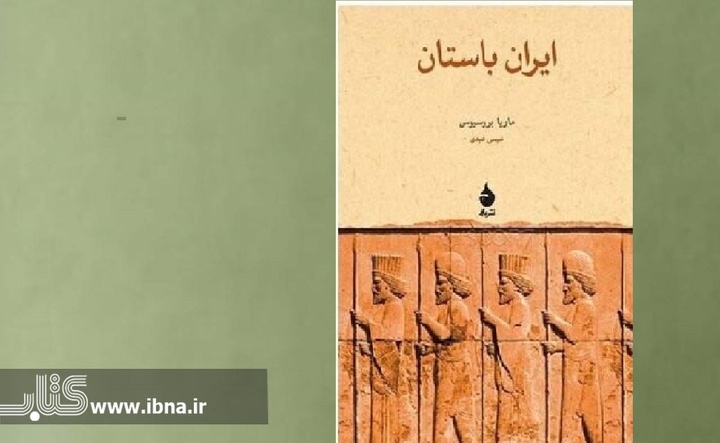 «ایران باستان» چاپ ششمی شد