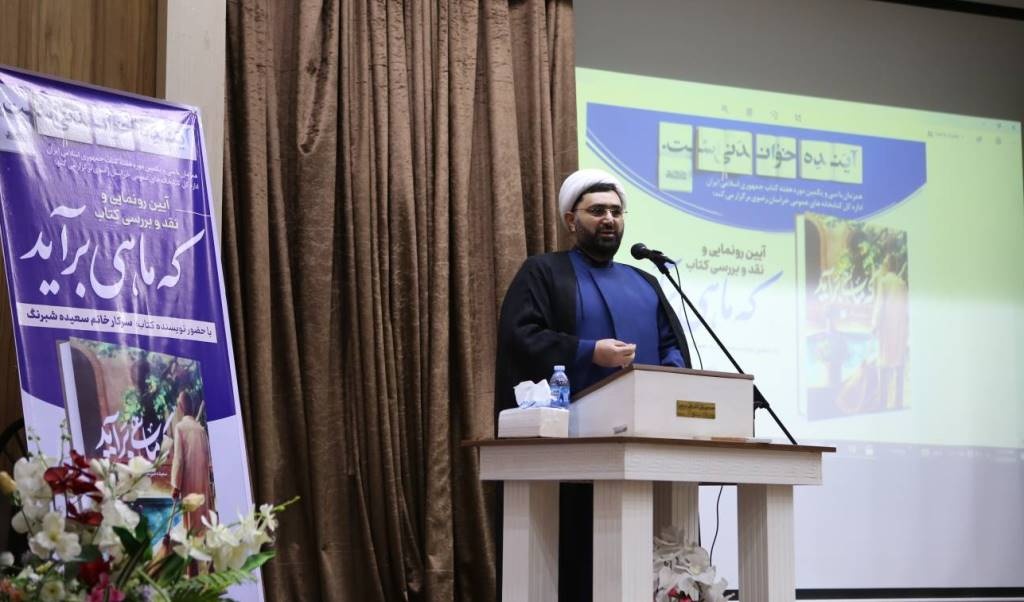 «که ماهی برآید»؛ داستانی پیرامون زندگینامه حکیم ملاهادی سبزواری