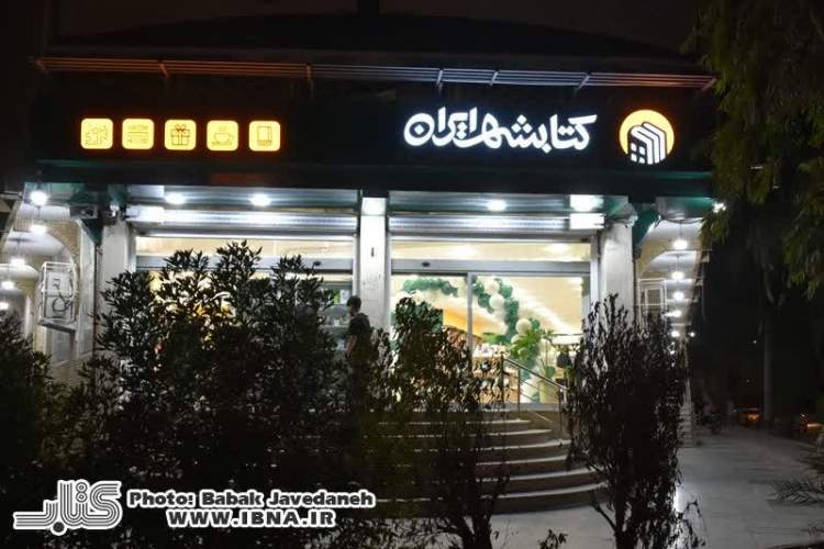 کتابشهر اهواز پاتوق فرهنگی متعلق به همه اندیشهها/ بچههای کتابشهر دیدهبان کتاب هستند