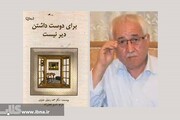 باید مرکز حمایت از زبان مادری در استان‌ها راه‌اندازی شود