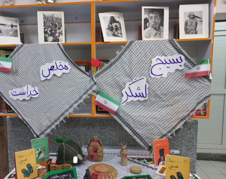 معرفی کتاب‌های مرتبط با «بسیج» در مراکز کانون پرورش فکری لرستان